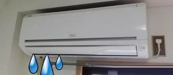 空调器漏水的处理方法大全,你知道了吗?