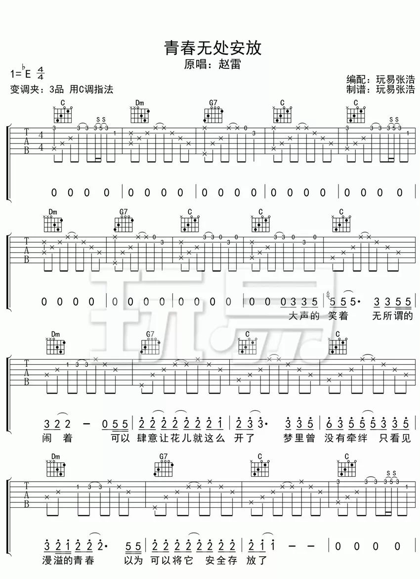 汪峰写无处安放曲谱_汪峰无处安放