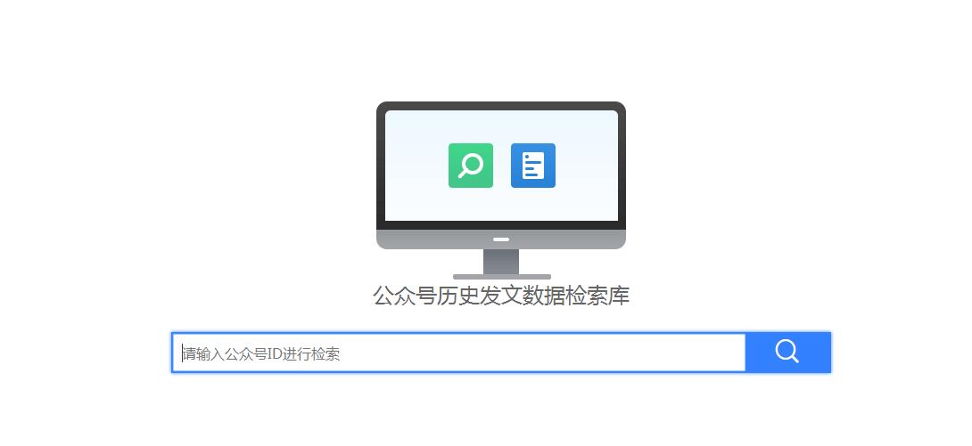引流吧平台公众号历史发文数据检索库升级,95后ceo玩转新自媒