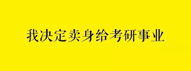 送福利啦平板是不是考研狗们的必备品