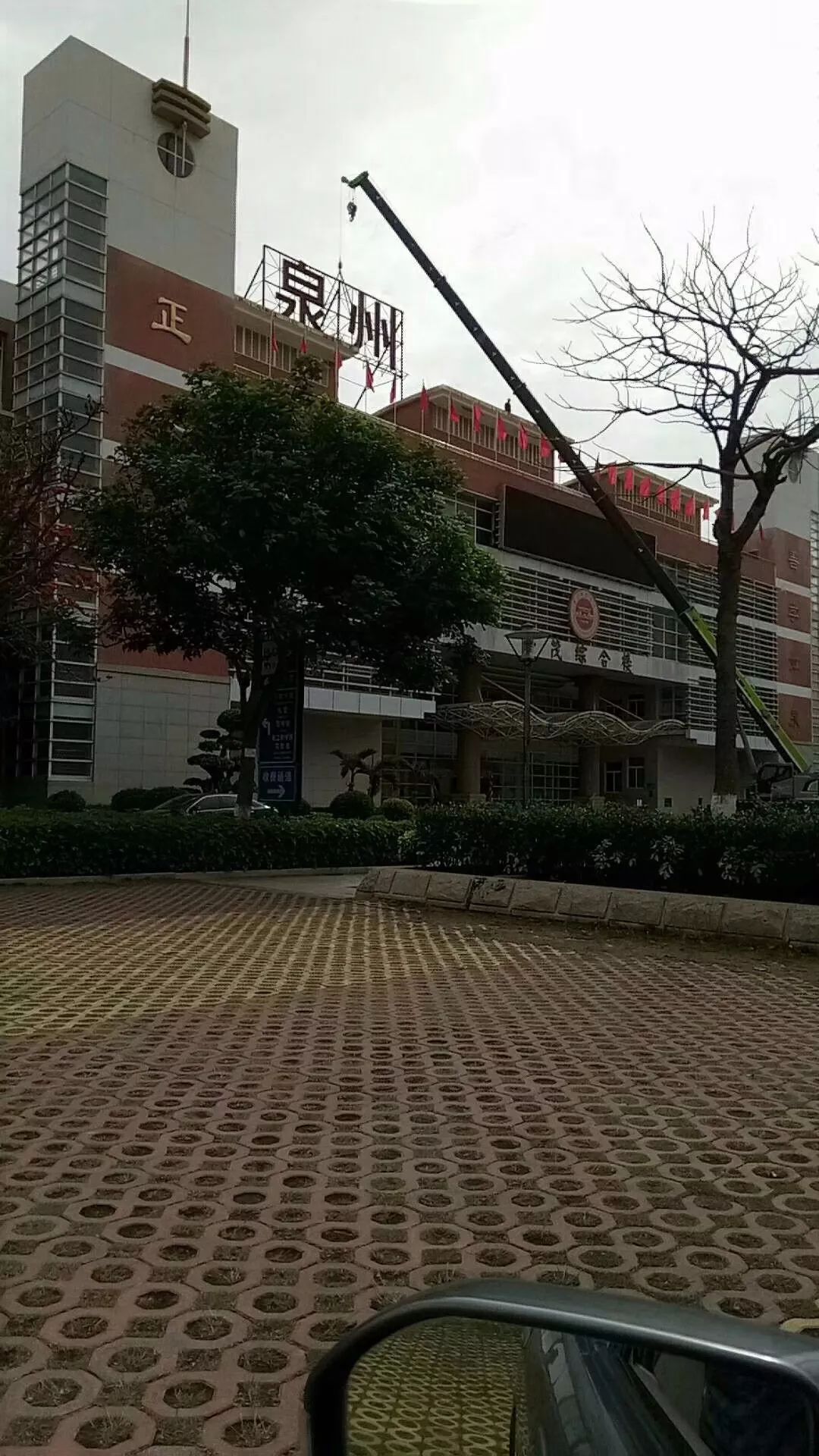 "泉州师范学院"拆卸,这是要更名"泉州大学"的节奏?