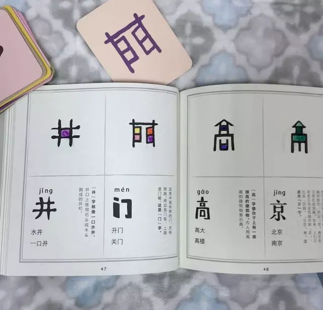 认字,美育,趣味三不误的《甲骨文游戏字卡》,从汉字启蒙走向幼小衔接!