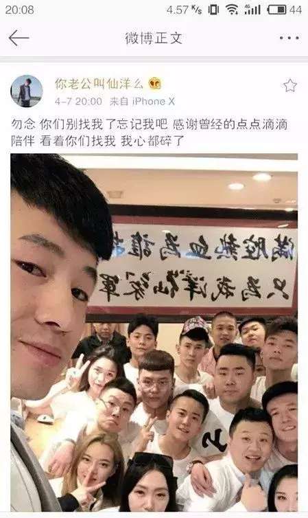 狗磊大骂仙洋, 仙洋再现直播间 被封后发文与粉丝告别