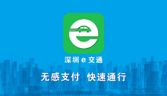 刚刚宣布 下月起深圳高速可 无感支付 车牌就是付款码