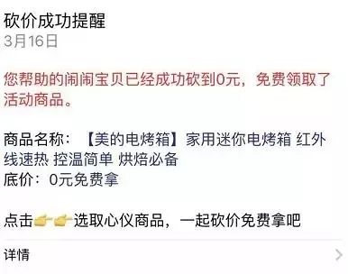 王智飞2年3个月做到1000亿的拼多多文案值多少钱