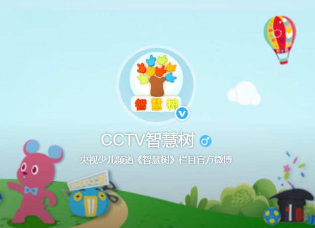 cctv小小智慧树