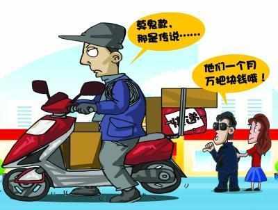 招聘快递员_快递员 招聘图片