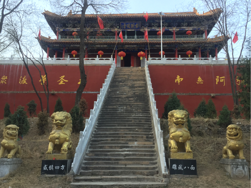 原平土圣寺清凉灵杰地