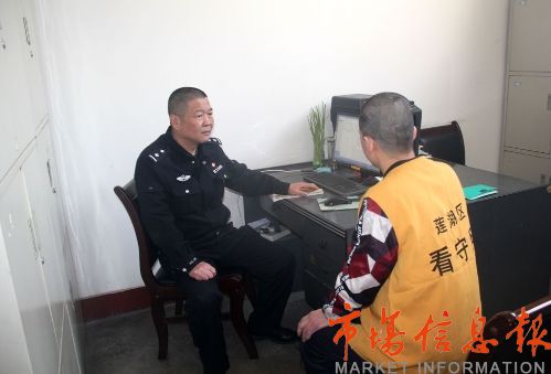 真情帮教唤人性回归记西安公安莲湖分局监管警察卢继明