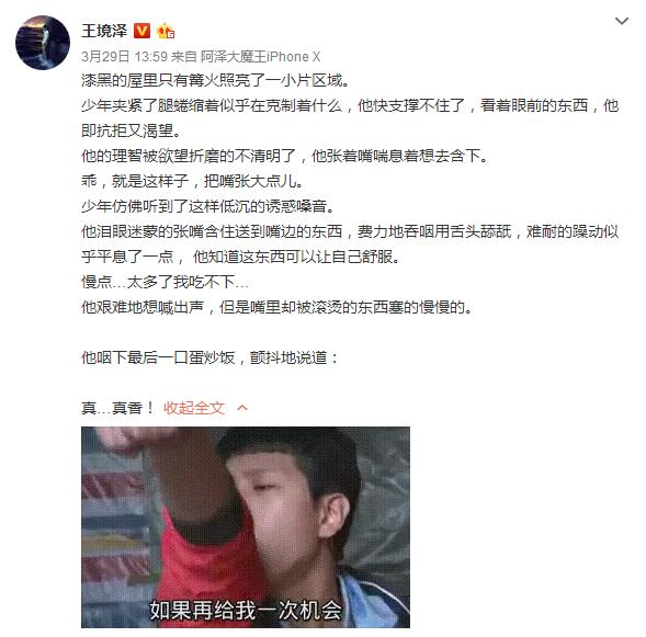 《变形记 主角王境泽因为这些表情包,获得了117万的微博关注 并且