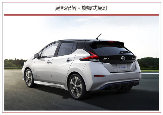 日产3款电动车北京车展亮相 含新一代聆风