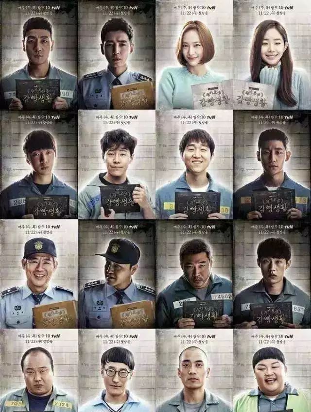 韩剧《机智的监狱生活》