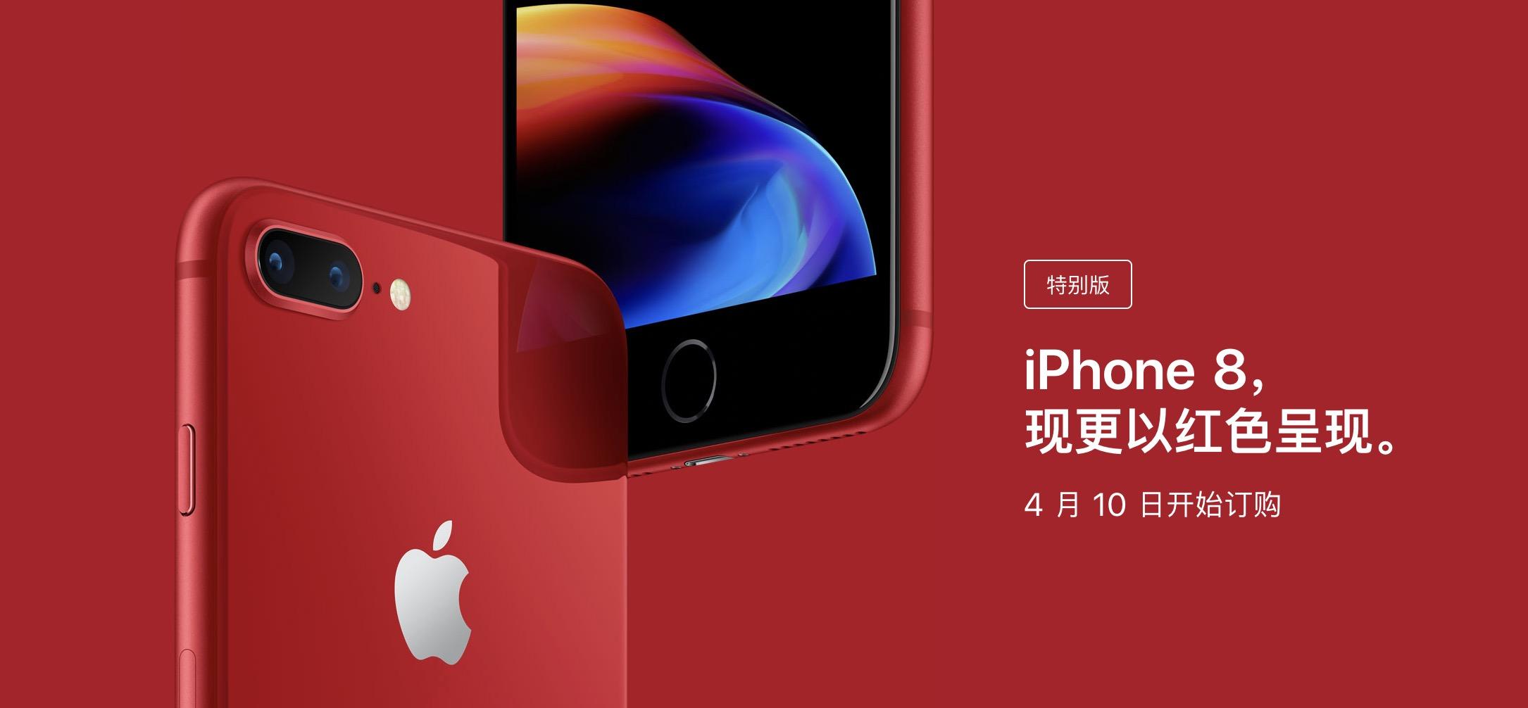 苹果7中国红特别版图片素材-编号23546023-图行天下