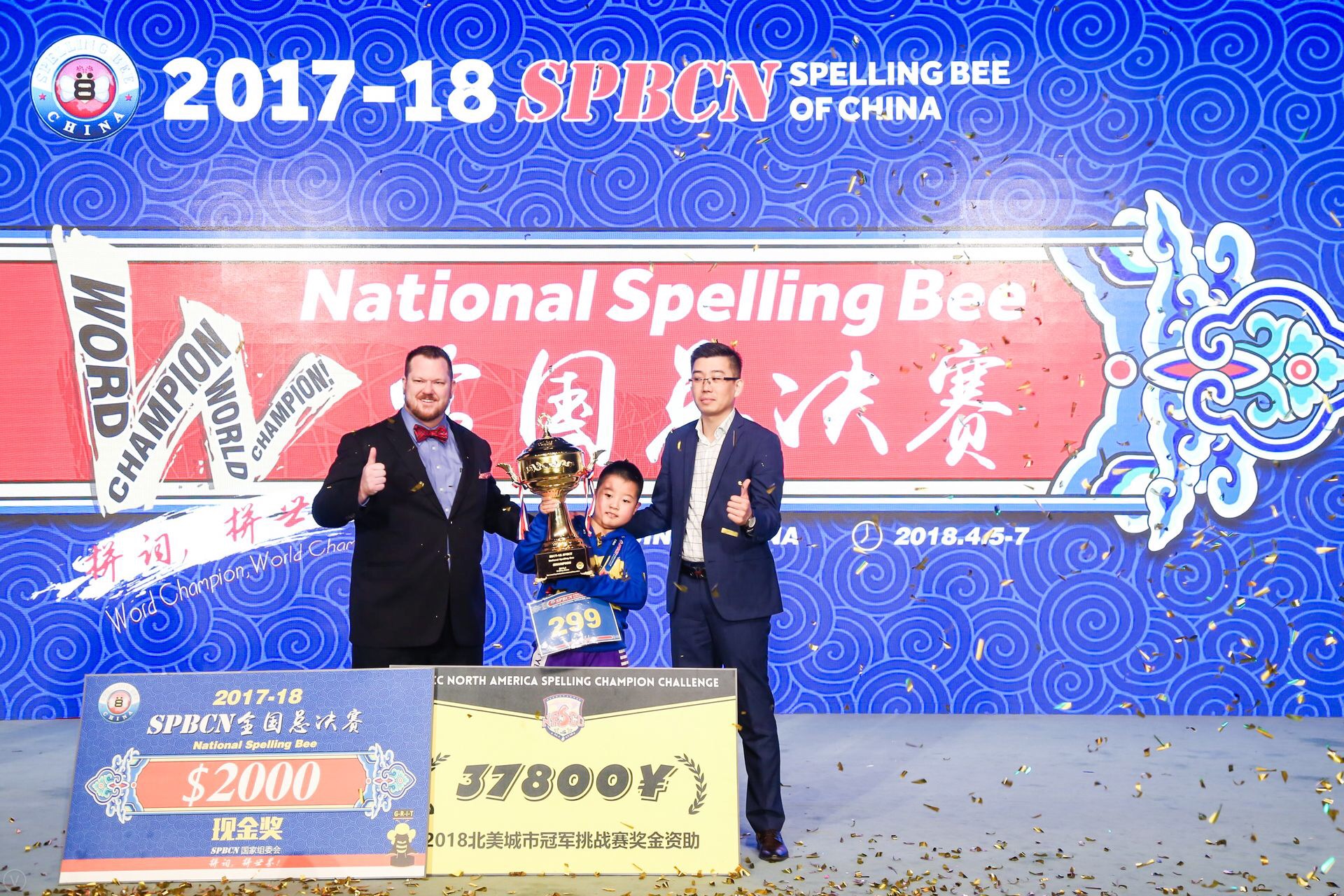 第三届national spelling bee圆满落幕,四年级选手王