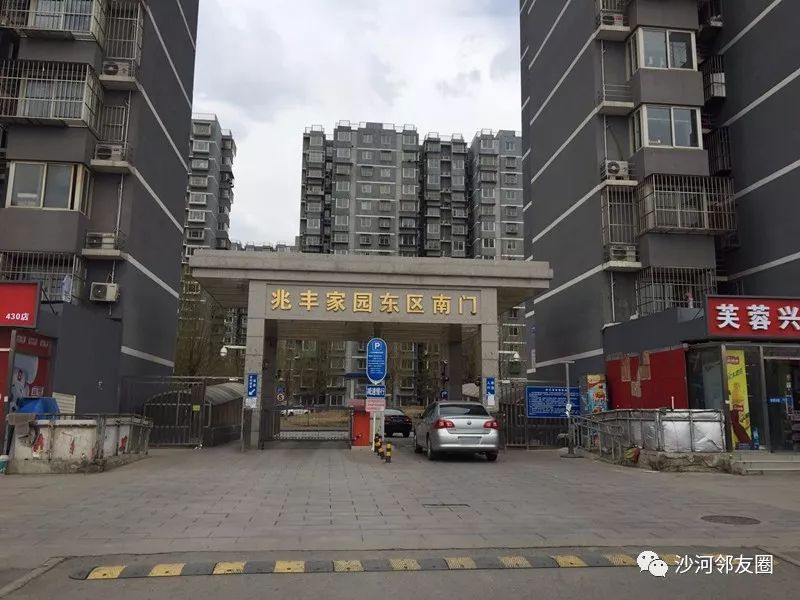 沙河兆丰家园小区地下车库漏水,业主很闹心!