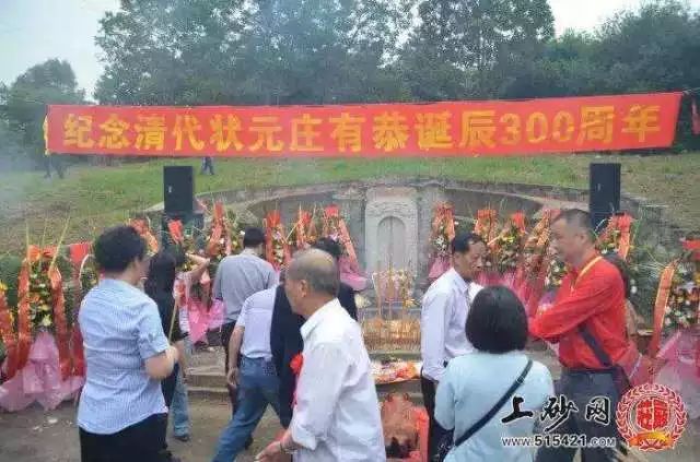 (庄有恭诞辰300周年时前来墓地吊唁的宗亲)金娇坟,旧址位于今先烈东路