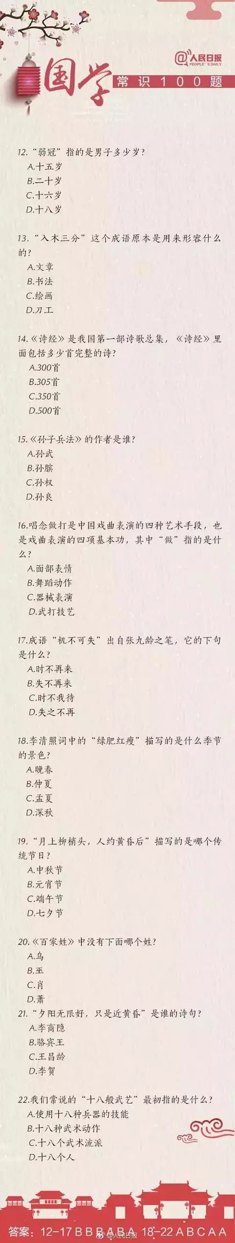 推什么什么公的成语_成语故事图片(2)