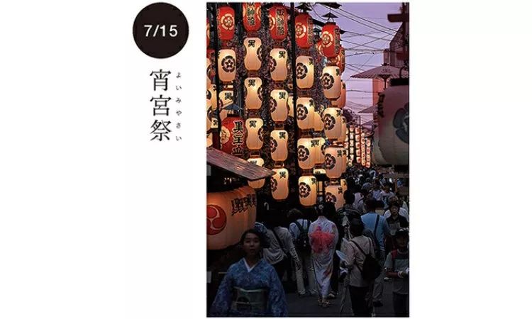 "只园祭"大剖析,一篇文章让你读懂它的前世今生|京都·文化