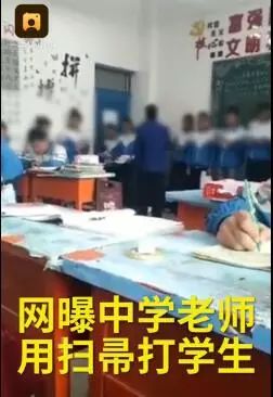 网传镇原一中学老师体罚多名学生 官方回应:涉事老师被记过处分