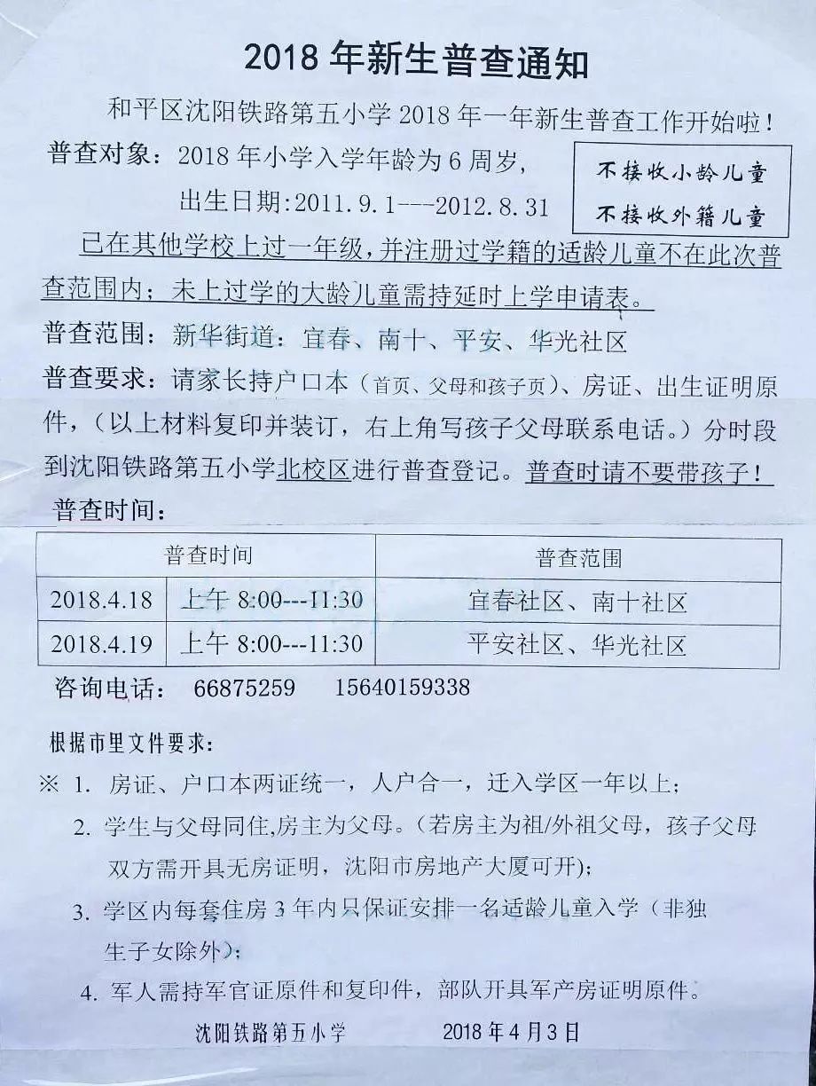 又一次的人口普查户口在娘家的句子