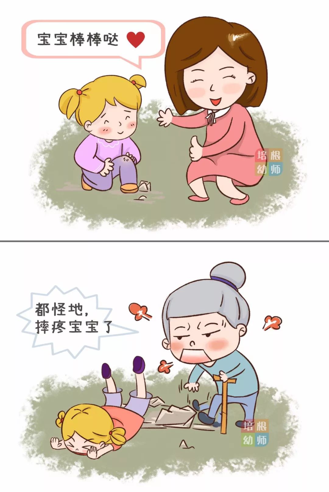 7张漫画惊醒无数父母!教育若只靠老师,那就真的是耽误