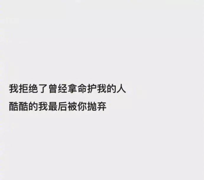 最后却没能在一起 你却看不见我更好的样子 没有鼓起勇气追你回头 像