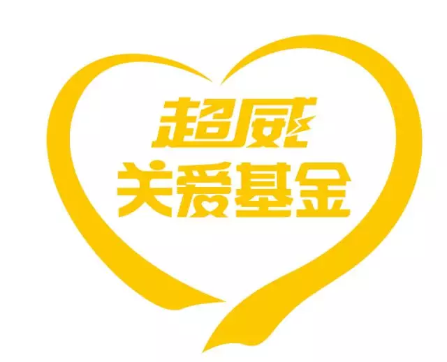 人口关爱基金_青岛人口关爱基金6年募捐4600多万元 救助2.02万户