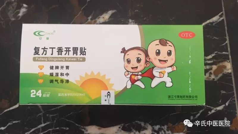 复方丁香开胃帖——儿童健脾开胃的好帮手!