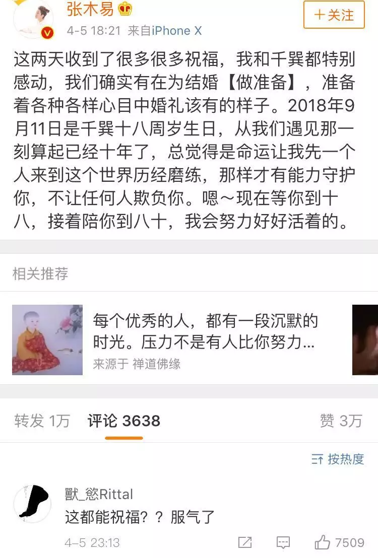 现实版的女友养成,经过10年的陪伴,张木易宣布婚讯却被疑是假的