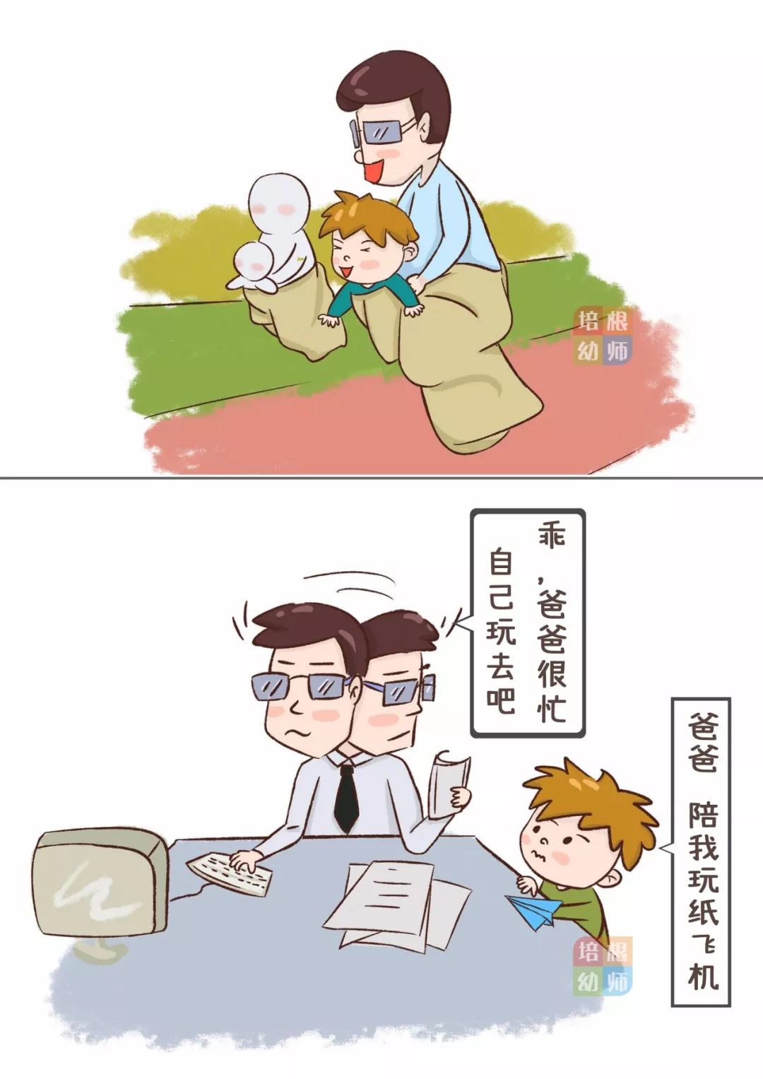 7张漫画惊醒无数父母!教育若只靠老师,那就真的是耽误孩子了!