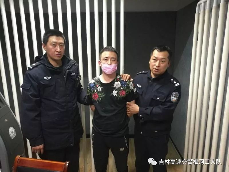 跨省潜逃当夜被梅河口高速交警抓获