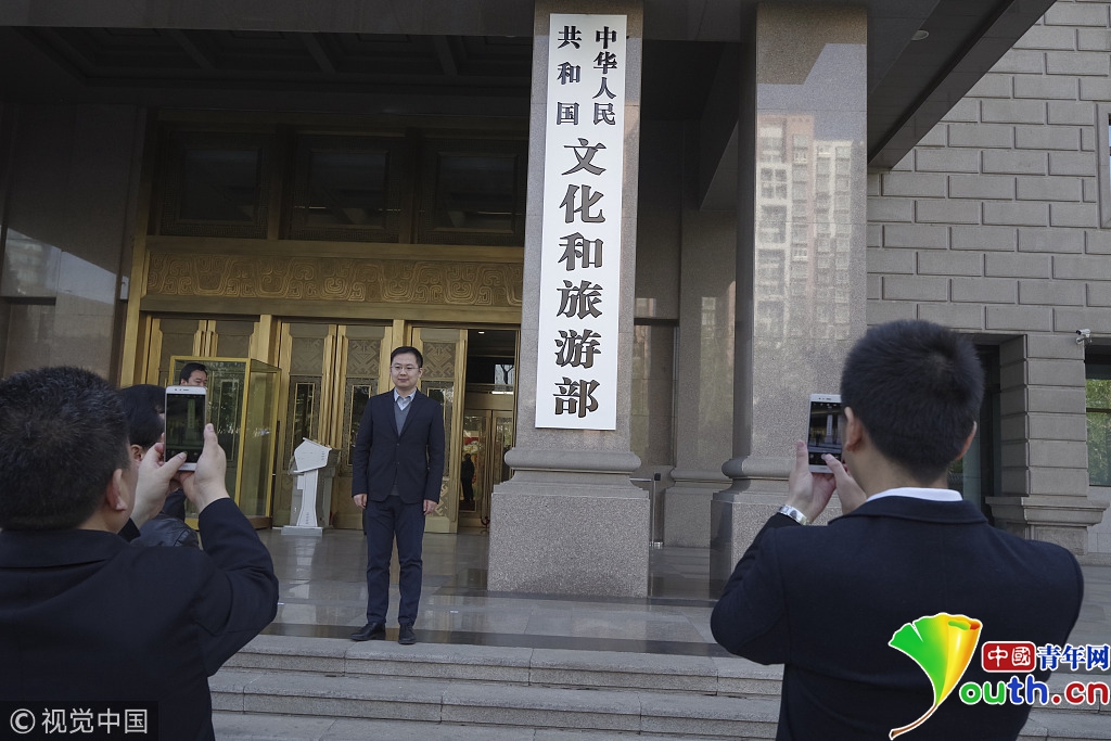 中国文化和旅游部正式挂牌