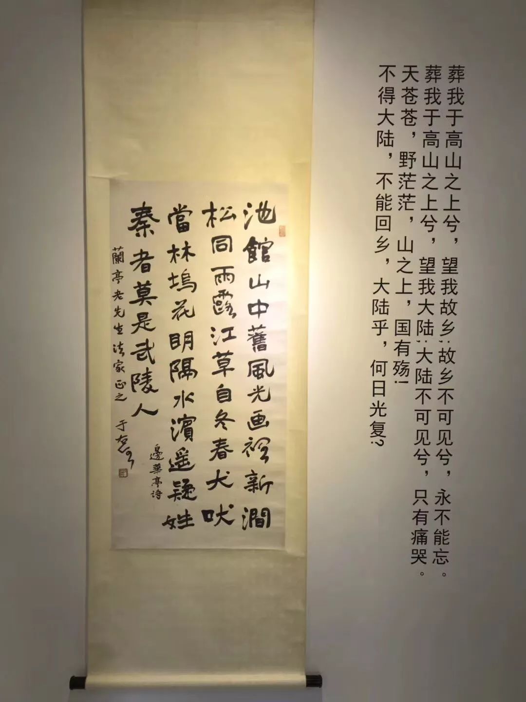 "畅怀·一代草圣于右任书法作品展"在日照市天大美术馆盛大开幕