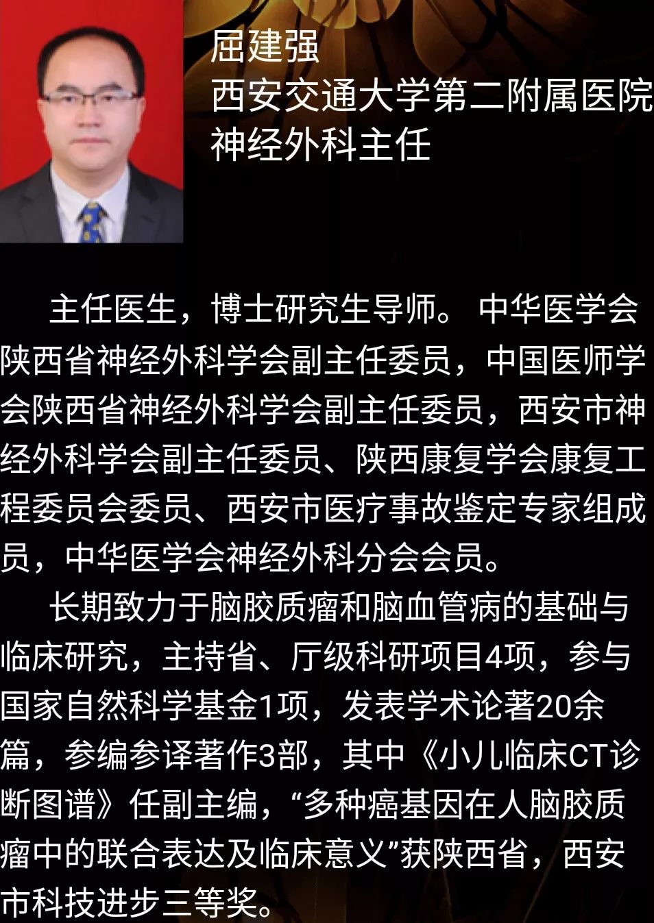 于炎冰 陈礼刚 张 黎 孙洪涛 李岩峰会议主席:屈 延 王学廉名誉主席