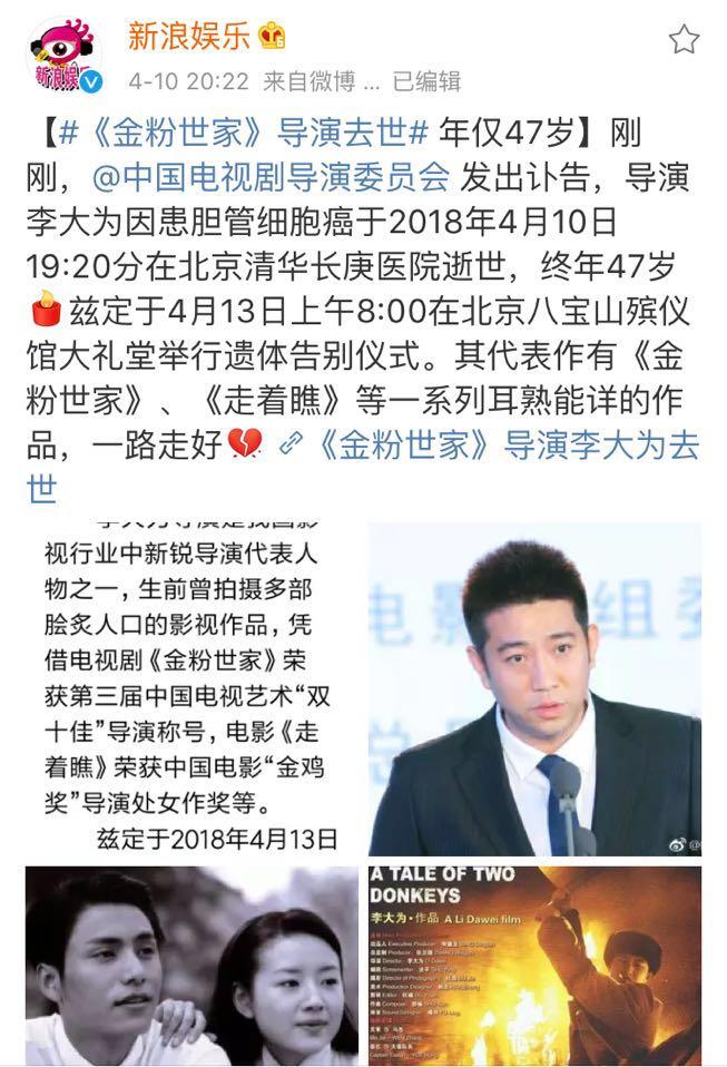 金粉世家》捧红了三个人,他们是陈坤,董洁和刘亦菲,这个导演是李大为