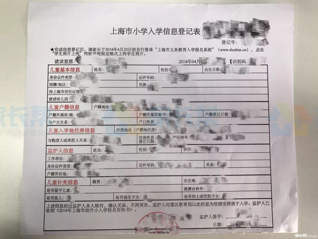 入学信息登记,户籍地信息登记和居住地登记大不同!