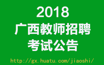 百色招聘网_招聘 百色数十家企业,总有一款适合你(2)