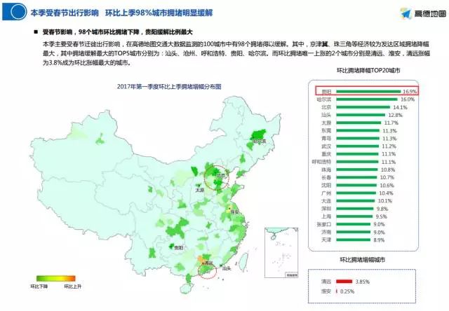 贵安新区十四五gdp预测_贵安迎宾城动态 全一楼独立小商铺,包租三年 立即开始返租 总价12 25万, 佛山安居客