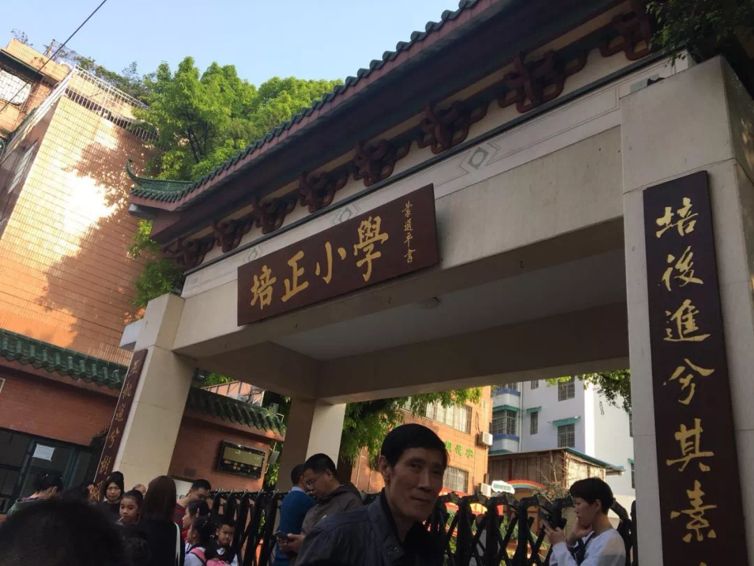 东山口附近其实就两个省一级小学:署前路小学和培正小学,但两个小学都