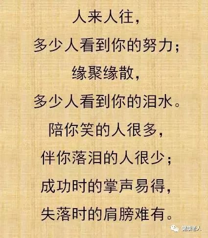 生活本不易,且行且珍惜!(经典)