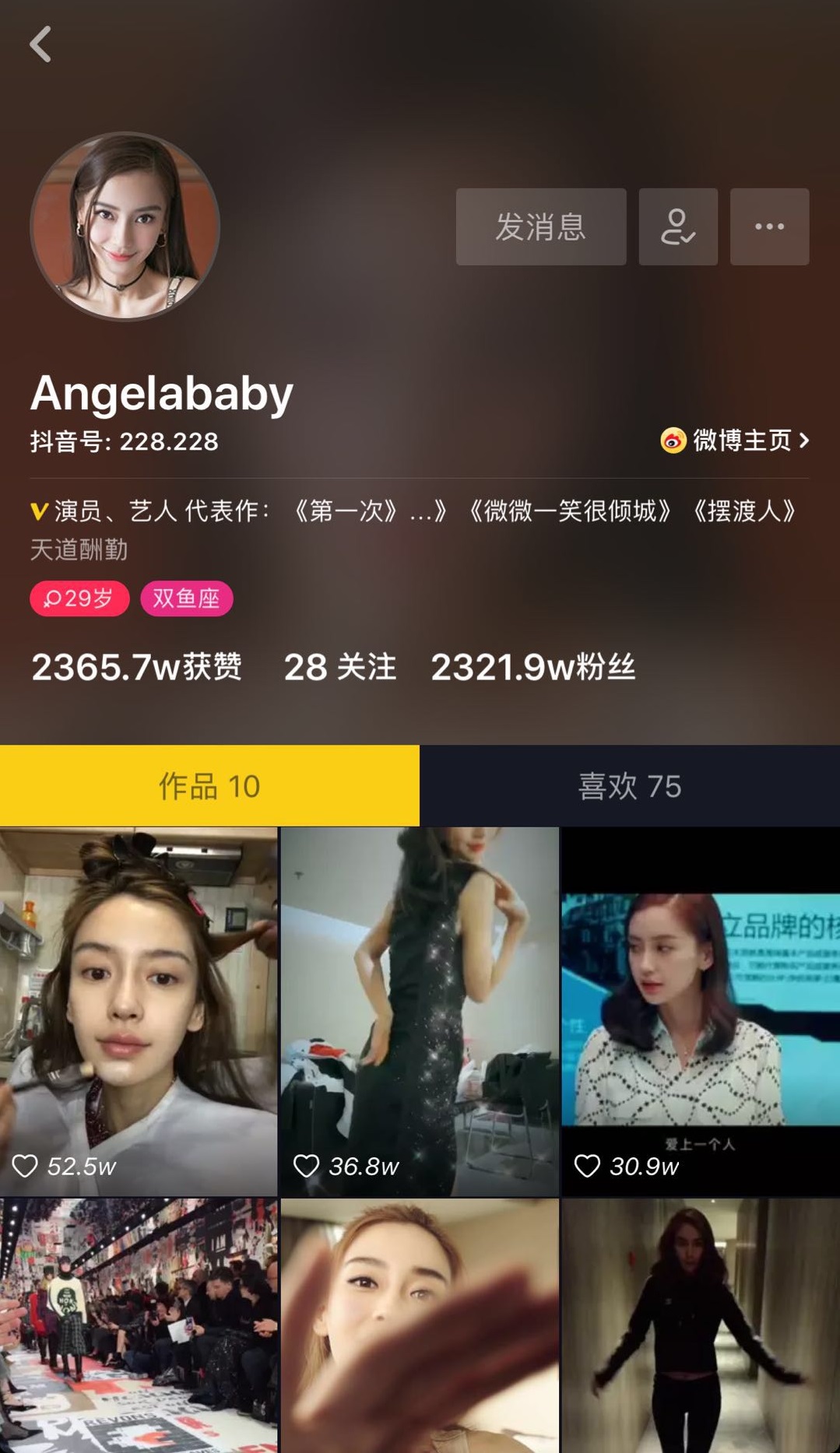 angelababy 看来她很喜欢在抖音尬舞,她发布的第一个视频就是穿着星