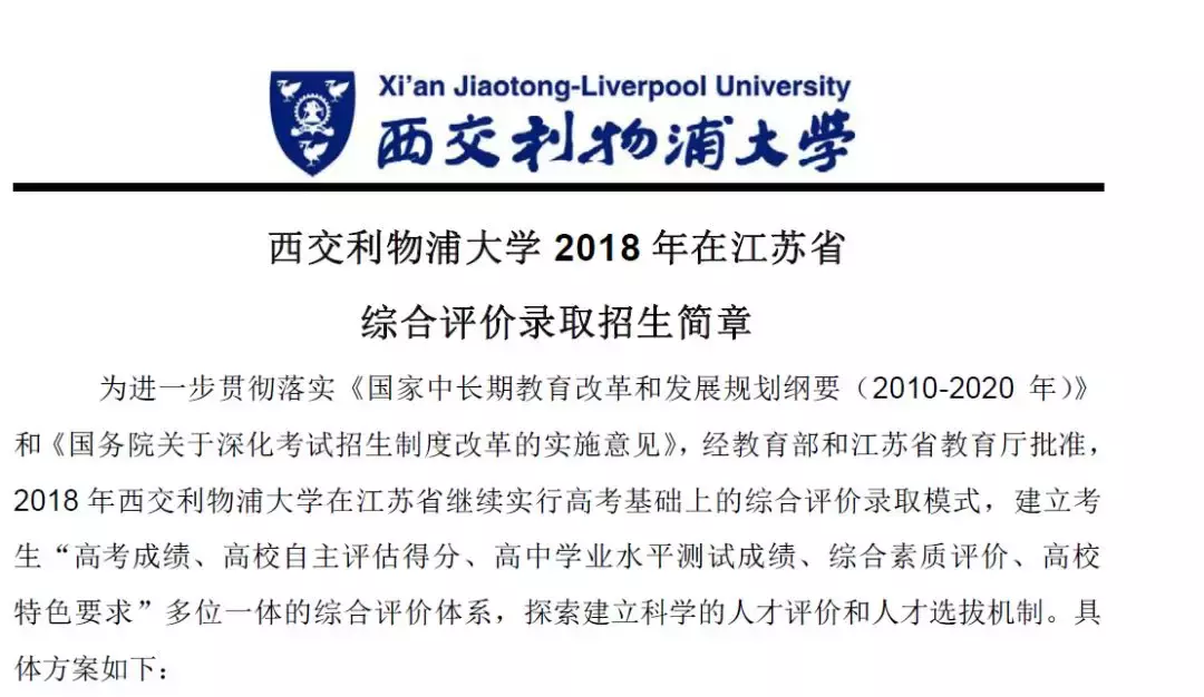 南京信息工程大学,南京邮电大学,南京林业大学,扬州大学,南通大学