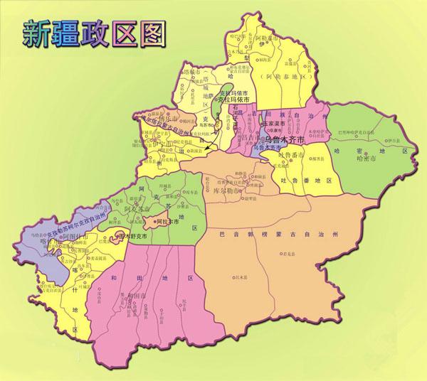 新疆各地区名称的历史起源(二)