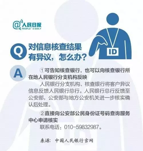 人口信息核查信息_监考人员核查考生信息-国家司法考试昨开考 41万考生创历史(3)