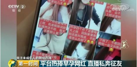 娱乐 正文  因涉及未成年孕妇的视频和直播 被央视点名 快手ceo发文