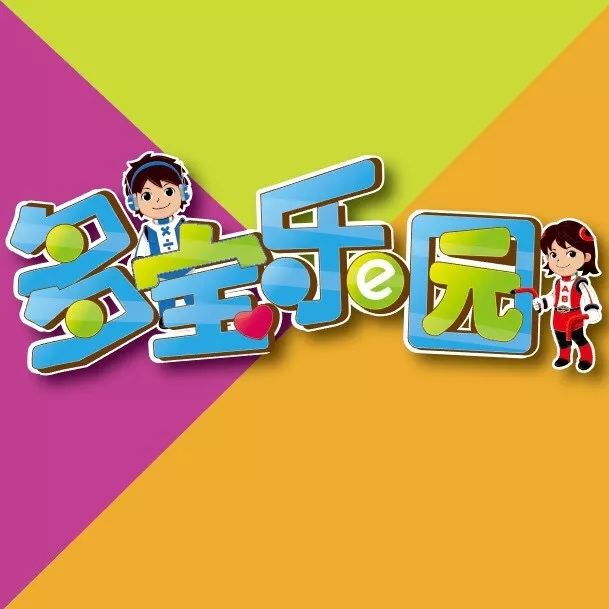 人口与学前教育的关系_展望学前教育 20年代 从 短缺与普及 到 均衡与质量