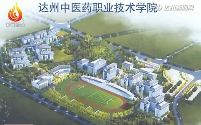 达州这所新大学正在紧张筹建力争明年秋季开门招生