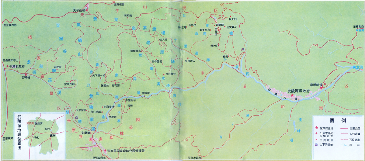 2018最新张家界武陵源景区旅游攻略图集