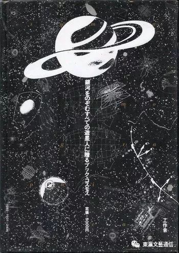 一册吞没宇宙：梦幻之书「全宇宙誌」