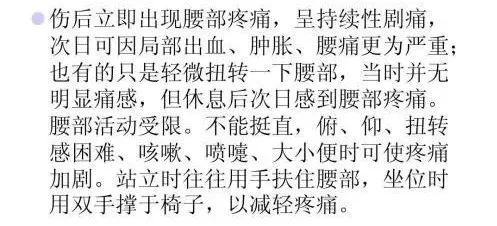 腰被闪了怎么办